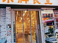 门面-东排食堂长沙小吃大排档(五一广场店)