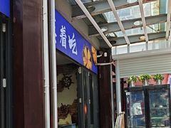 -船梆煮•蒸汽海鲜·生腌干蒸(五四广场店)