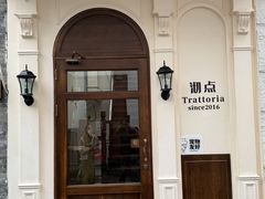-沏点Trattoria意大利餐厅(新街口店)