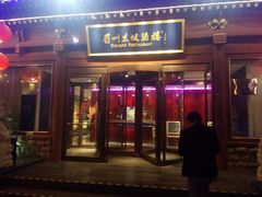 门面-眉州东坡(民族园店)