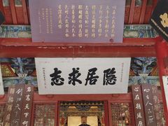 -南阳卧龙岗武侯祠
