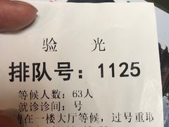 -浙江大学医学院附属第二医院眼科中心