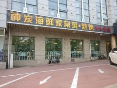 门面-雅逸居海鲜小厨