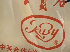 -红宝石·鲜奶小方(长阳店)