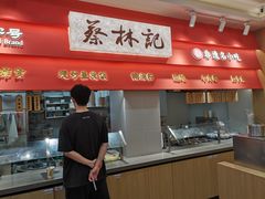 -蔡林记(珞狮南路店)