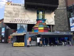 -成都华侨城欢乐里