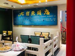 大堂-湘潭九龙鱼头店(城南西路店)