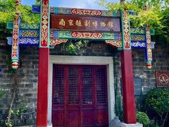 -老门东历史文化街区