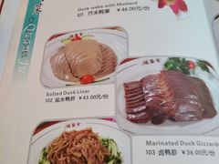 菜单-北京全聚德(天安门店)