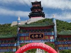 -定都峰
