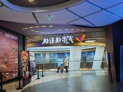 -卢米埃影城(住总万科杜比全景声激光店)