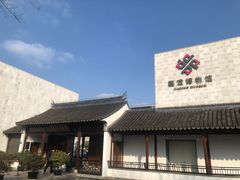 -嘉定博物馆