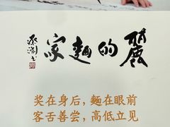 -丽的面家(多宝路店)