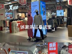 -五环Outlets(高新工厂店)