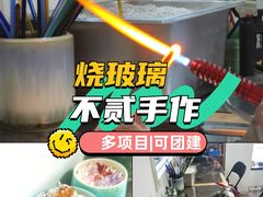 -不贰手作陶艺diy·烧玻璃·银饰团建(人民大学店)