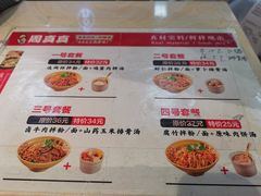 -周真真南昌拌粉·瓦罐汤(敦化路店)