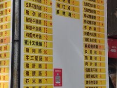 菜单-银记肠粉店(北京路店)