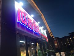 -瓜西西重庆火锅(花溪店)