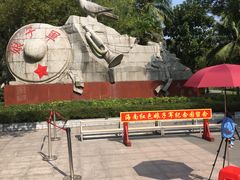 -红色娘子军纪念园