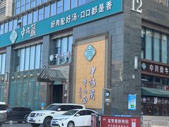 -中阿兰牛肉面(悦海新天地店)