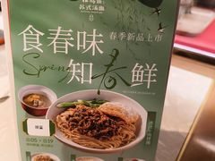 -松鹤面馆·古法焖肉面(观前店)