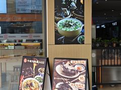 -子宸什夹婆乌鸡米线弹子石店(泽科·星泽汇店)