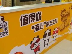 -潘达芝士挞(大悦城店)