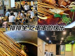 -痴串串(星汉路总店)