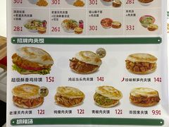 -漠漠家·凉皮·中式汉堡(中山公园店)