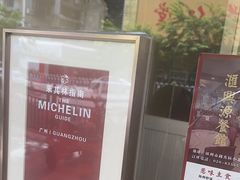 -汇兴源餐馆(小北路店)