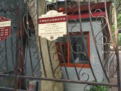 -上海孙中山故居纪念馆