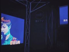 -魅KTV(北京望京万科时代中心店)