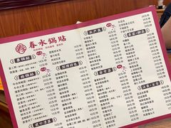 -春水锅贴·传统鲁菜(大明湖店)