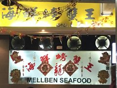 -龙海鲜螃蟹王(宏茂桥店)