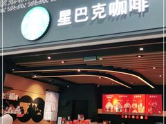 门面-星巴克(广州南站A18检票口楼上)