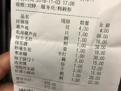 账单-醉长安(南门总店)