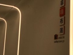 -菲住布渴全日制餐厅·简餐·下午茶·蛋糕