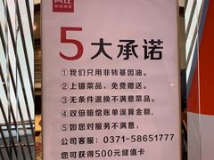 -阿庄新豫菜(航海东路店)