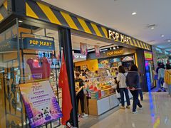-泡泡玛特POPMART(大卫城店)