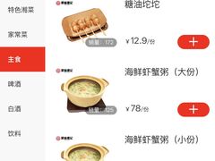 -聚味瞿记·龙虾堂(坡子街店)