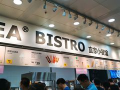 -宜家·瑞典风味餐厅(北京西红门店)