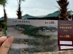 -平湖九龙山旅游度假区