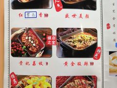 菜单-鱼羊宴烤鱼羊蝎子烧烤(怡馨家园店)
