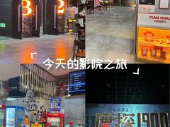 -新影联东环影城