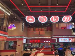 -去吃龙虾|鲜活小海鲜·鲜货烧烤(红林世界城店)