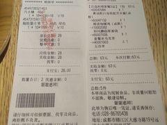 账单-无印良品餐堂 MUJI Diner(成都太古里店)