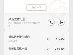 -喜茶(上海兴业太古汇店)