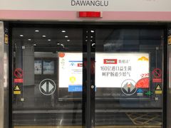 -大望路(地铁站)