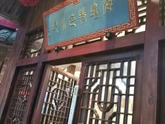 门面-海坛特色小吃·只做平潭特色菜(平潭店)