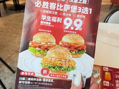 -必胜客(沈辽路万达店)